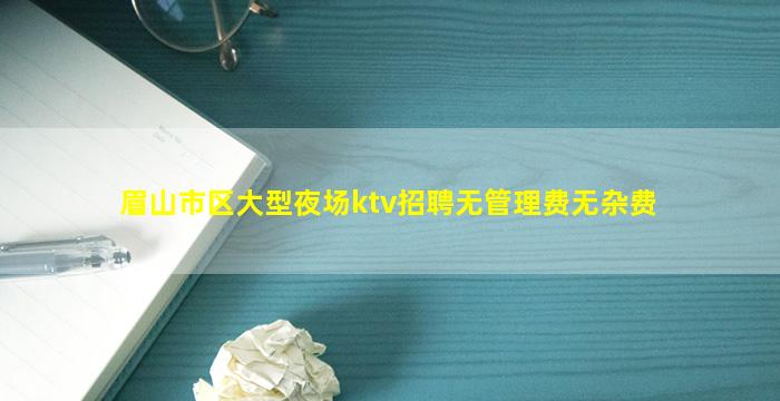云浮夜总会招聘